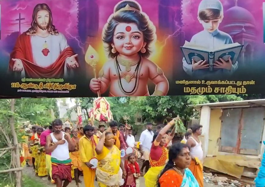 மூன்று மாதங்கள் கொண்டாடும் திருவிழா! பூந்தமல்லியை | சென்னை