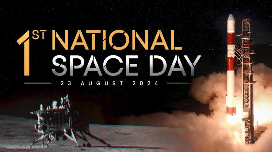 இந்தியாவின் முதல் ‘தேசிய விண்வெளி தினம்’!  National Space Day