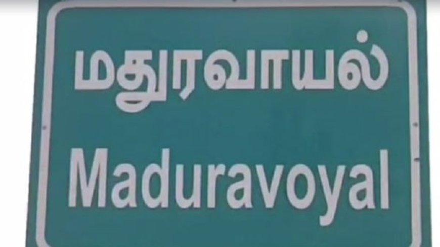 மதுரவாயலில் ஆட்டோமொபைல்ஸ் ஊழியர்கள் கைது!