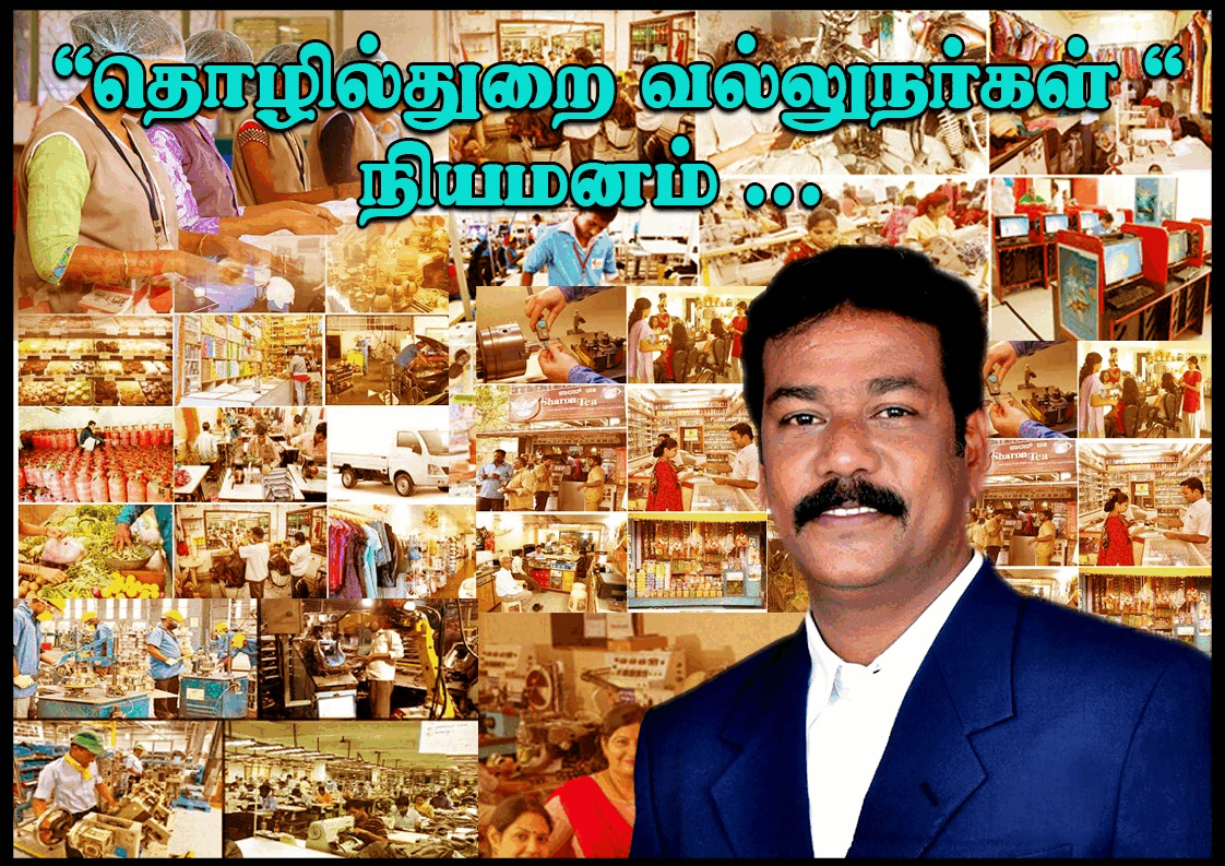 பாஜக தொழில் துறை வல்லுநர்கள் நியமனம்