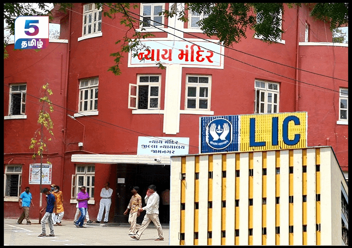 LIC யின் 'வெளிப்படுத்தாத' கோரிக்கையை நீதிமன்றம் நிராகரித்து, ரூ.12 லட்சம் இழப்பீடு வழங்க உத்தரவிட்டது!